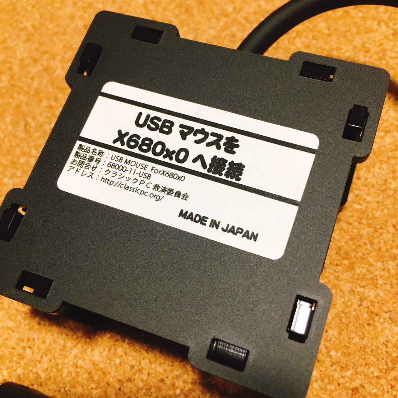 Amazon | X68000シリーズへUSBマウスを接続する変換機 USBMouse to